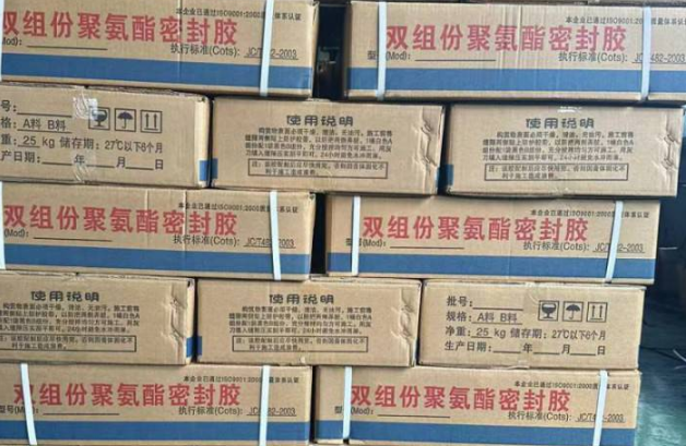 华州聚硫密封胶